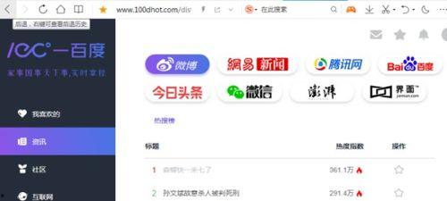 莱芜吃瓜爆料网站官网,吃瓜爆料网站官网带你探秘本地热点事件