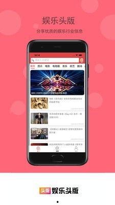 吃瓜娱乐下载,轻松获取热门资讯,畅享娱乐盛宴